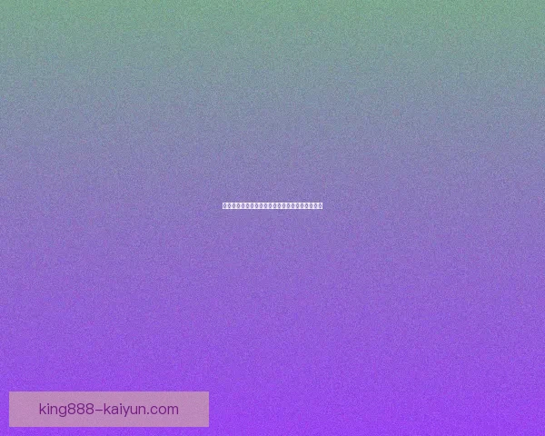 席尔瓦本赛季为球队贡献关键表现，状态持续提升